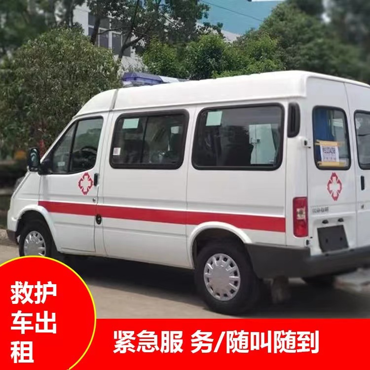 吉木乃瘫痪租赁救护车转运 —— 提升急救效率，守护生命安全